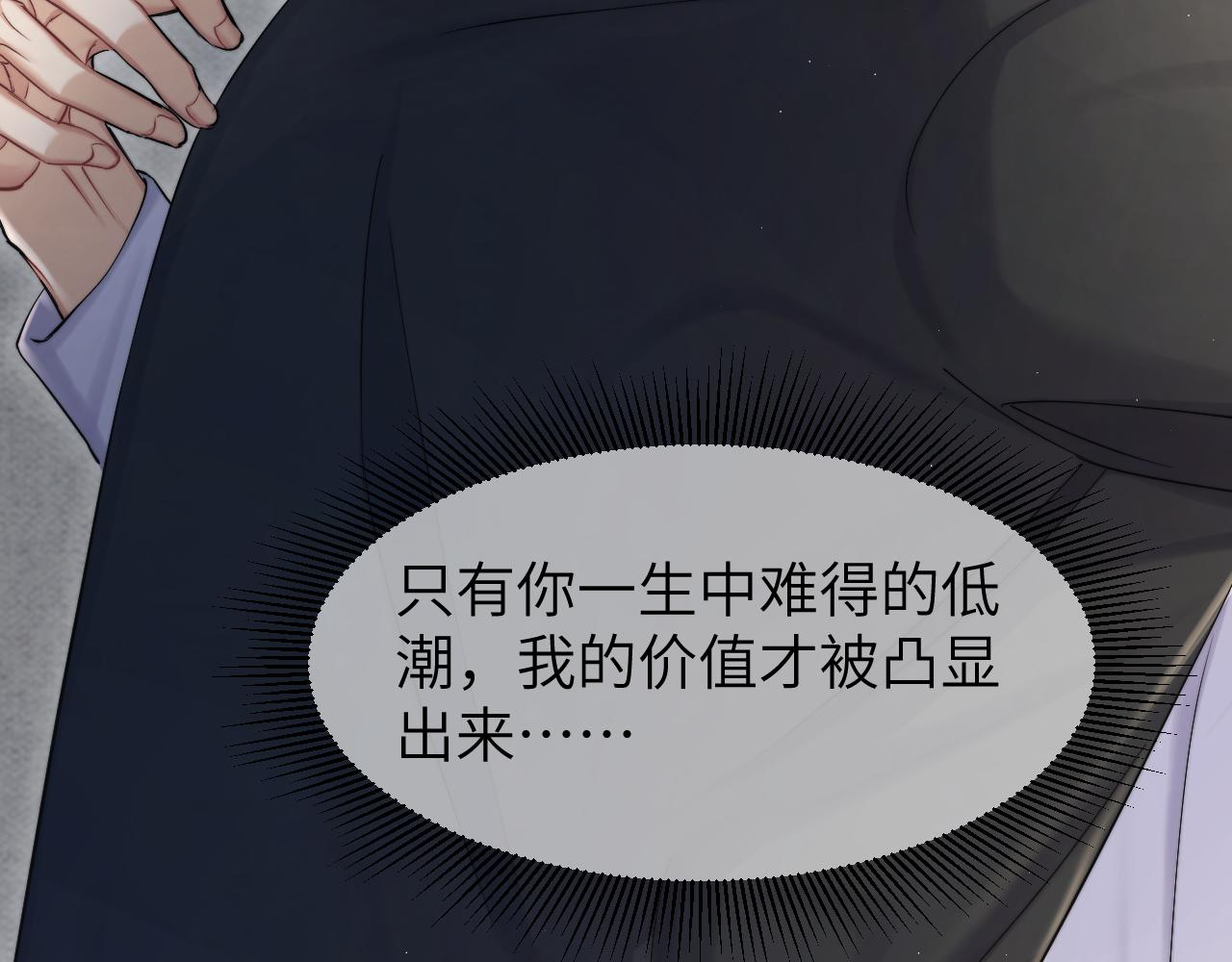 第51话 你赶我走？49