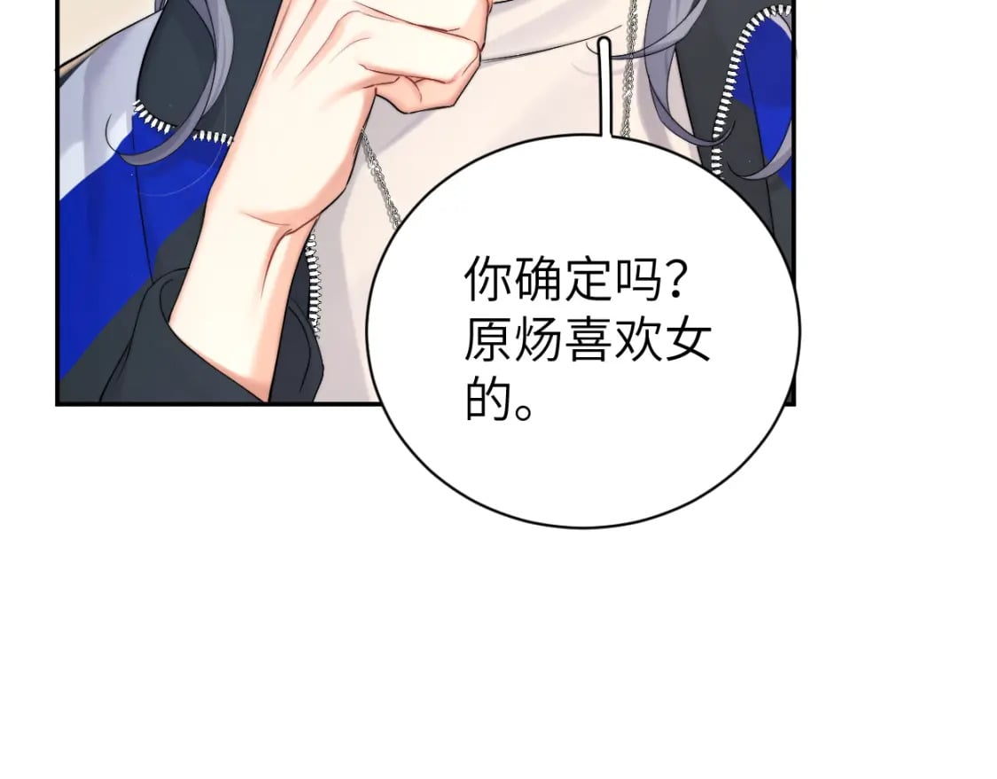 第97话 我不在乎他们怎么说！30