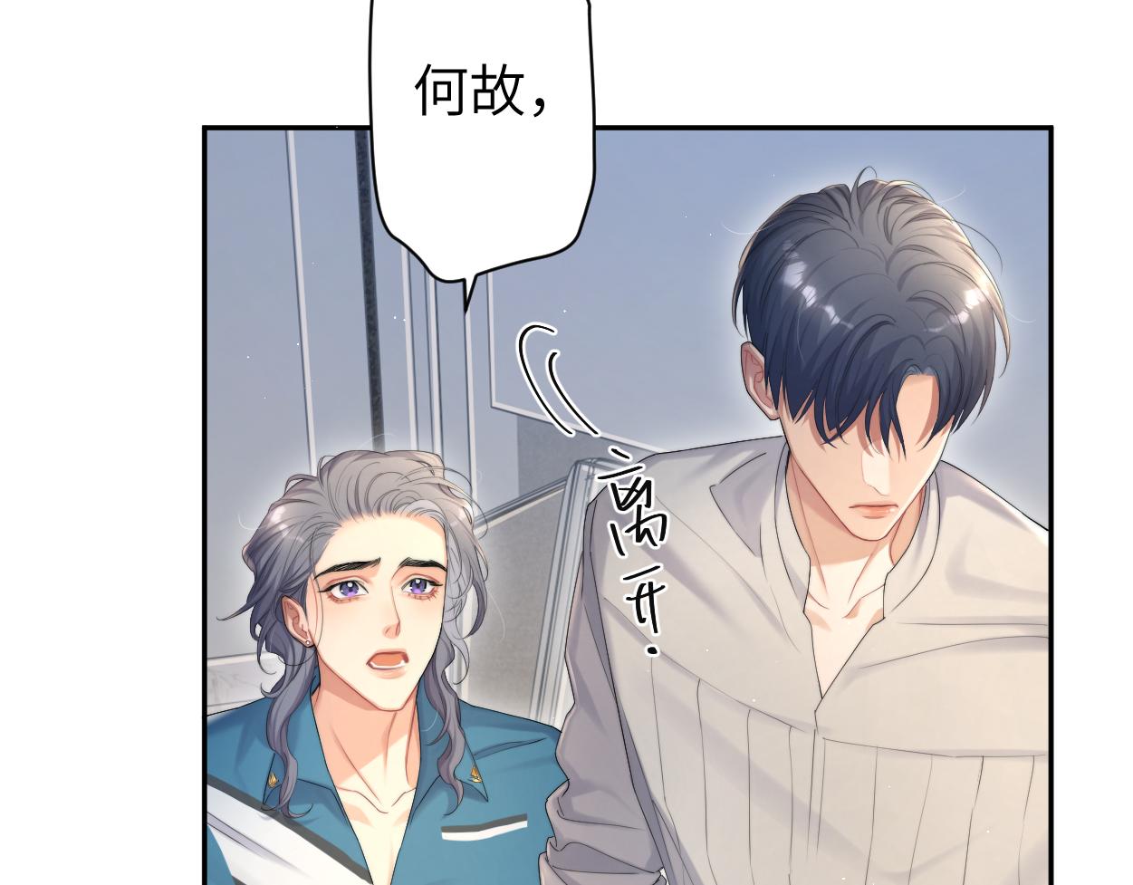第64话 我只要你！9