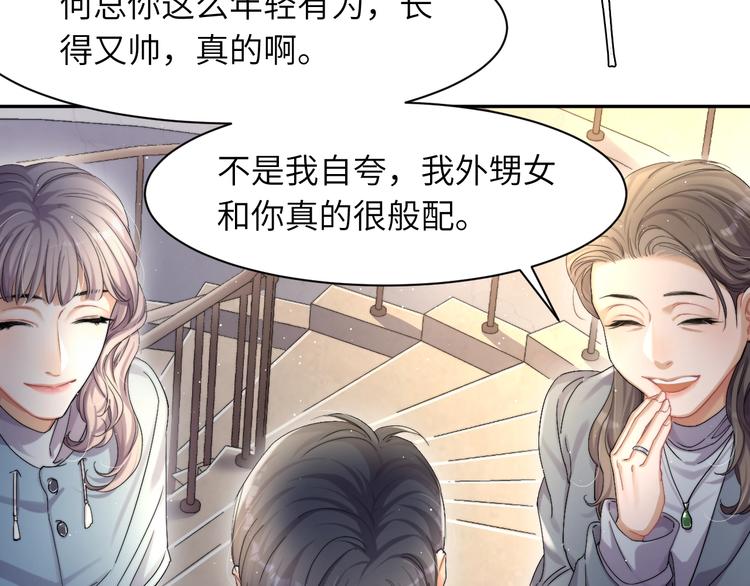 第5话 过来陪我67