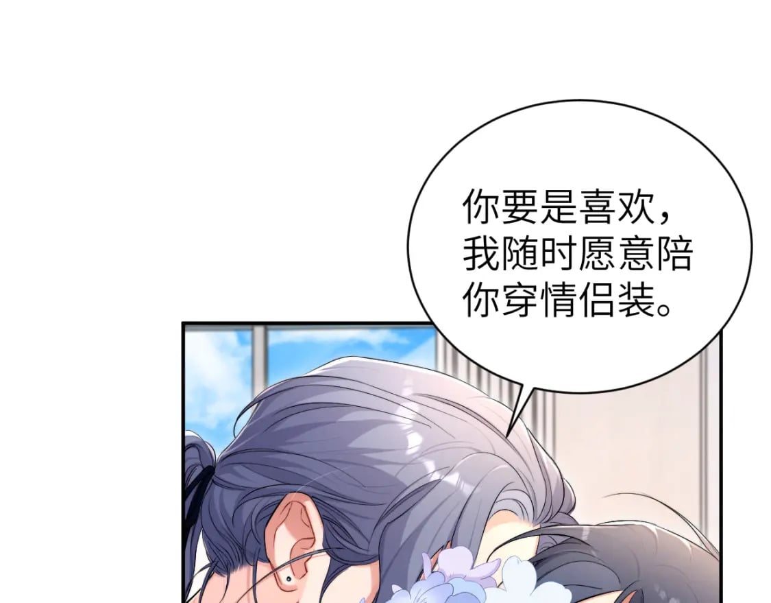 第116话 任性的小孩70