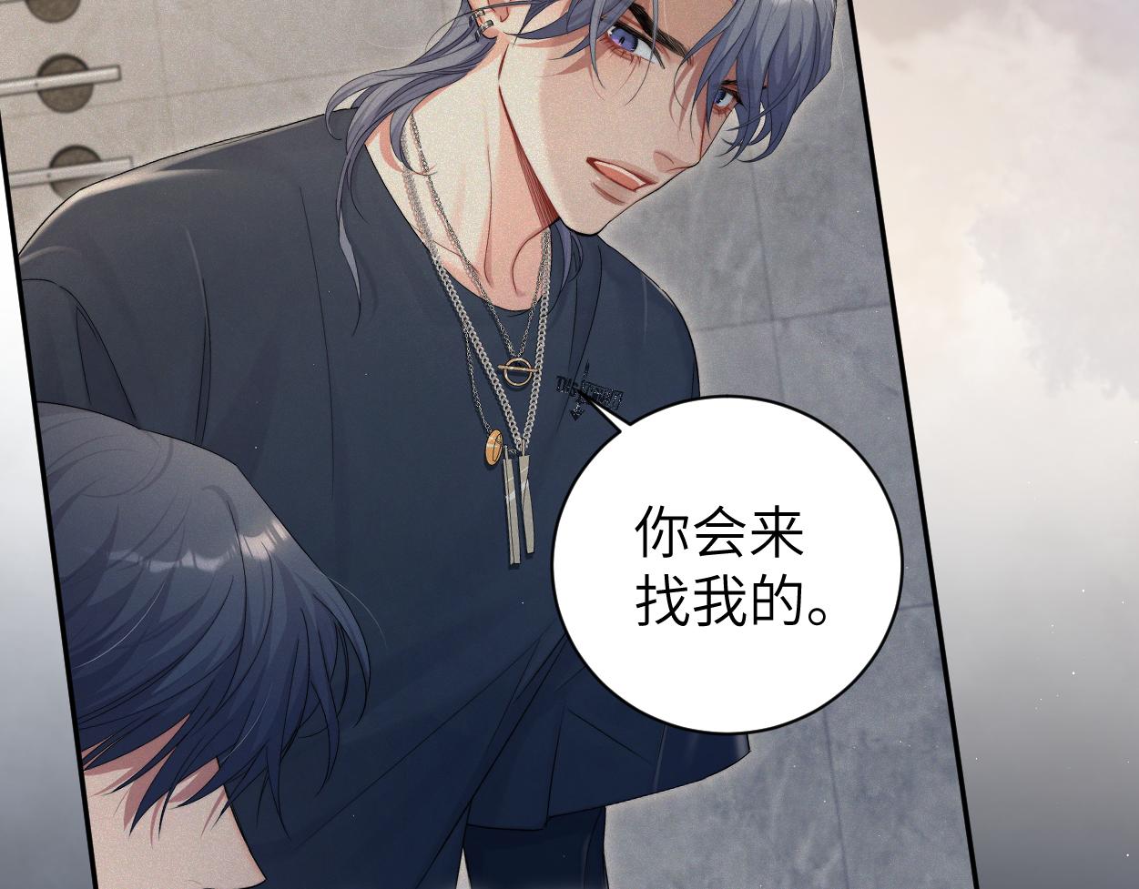第79话 我不想伤你…37