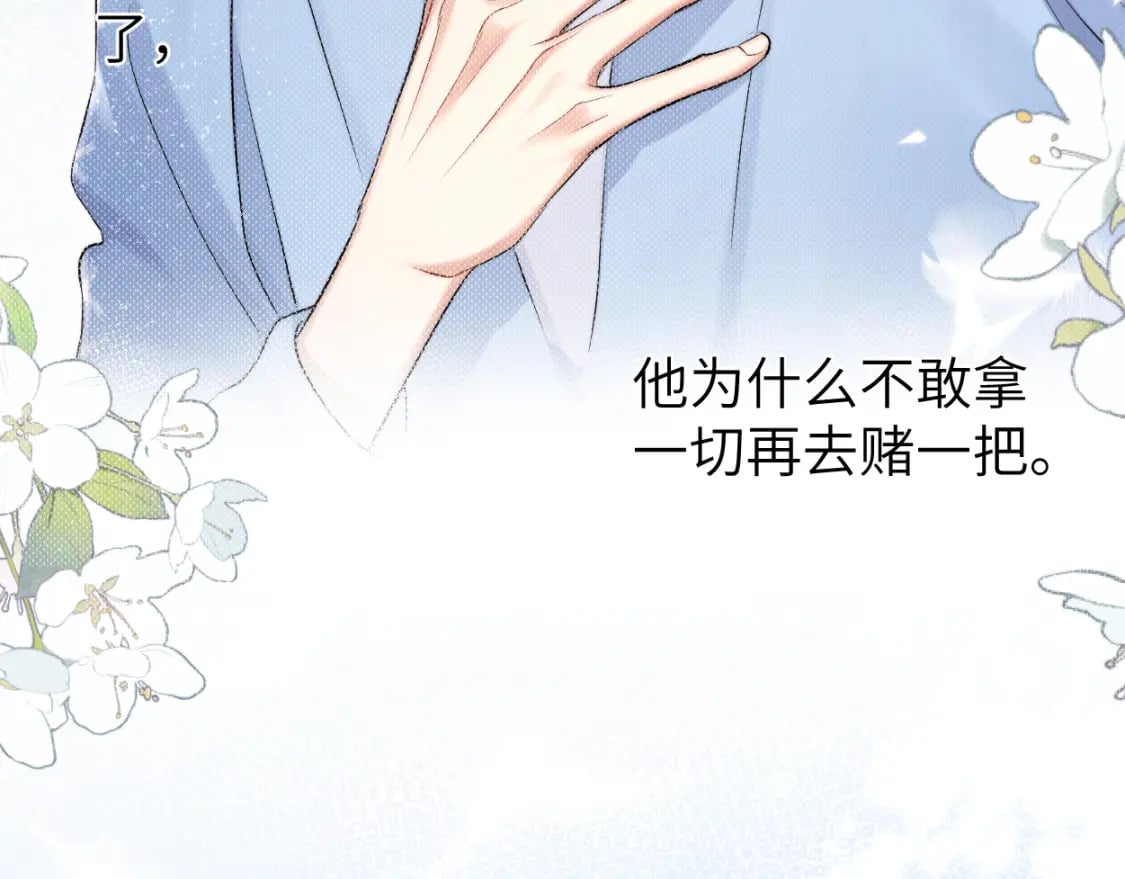 第108话 重归于好？74