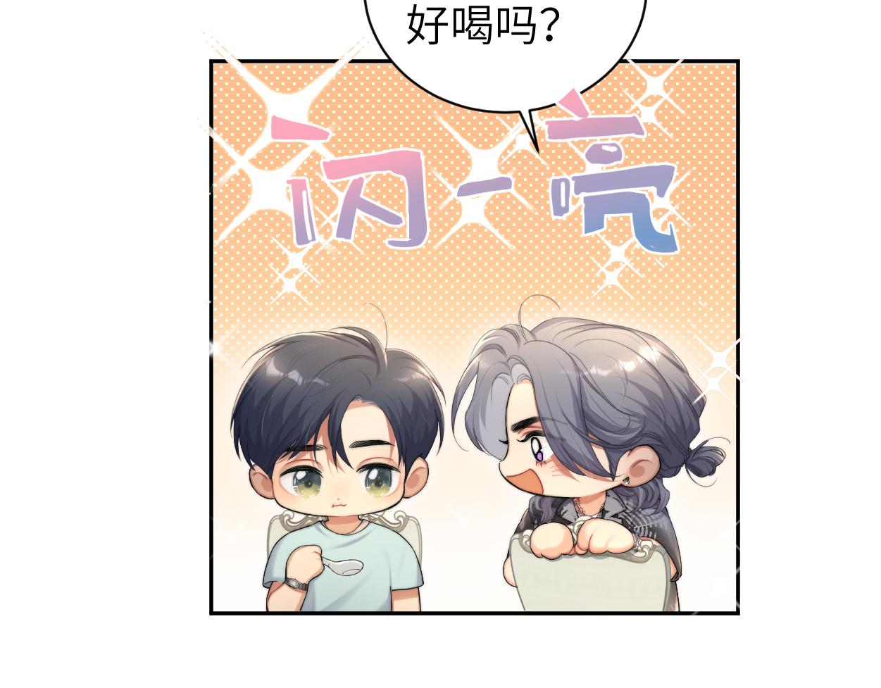 第65话 不许你再和他有任何来往23