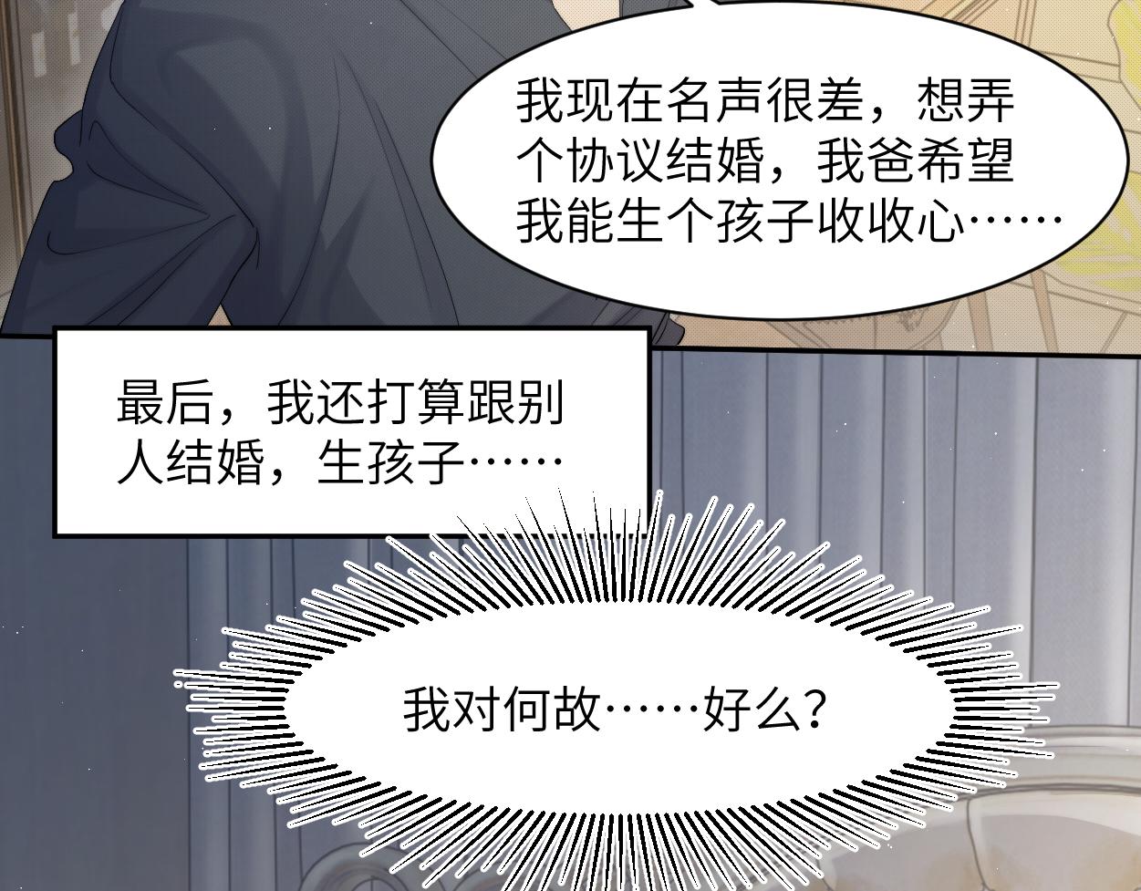 第59话 他一定会回来的！36