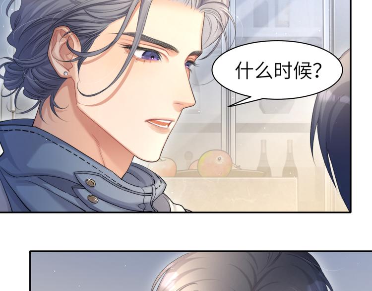 第17话 他的嘴有点忙14