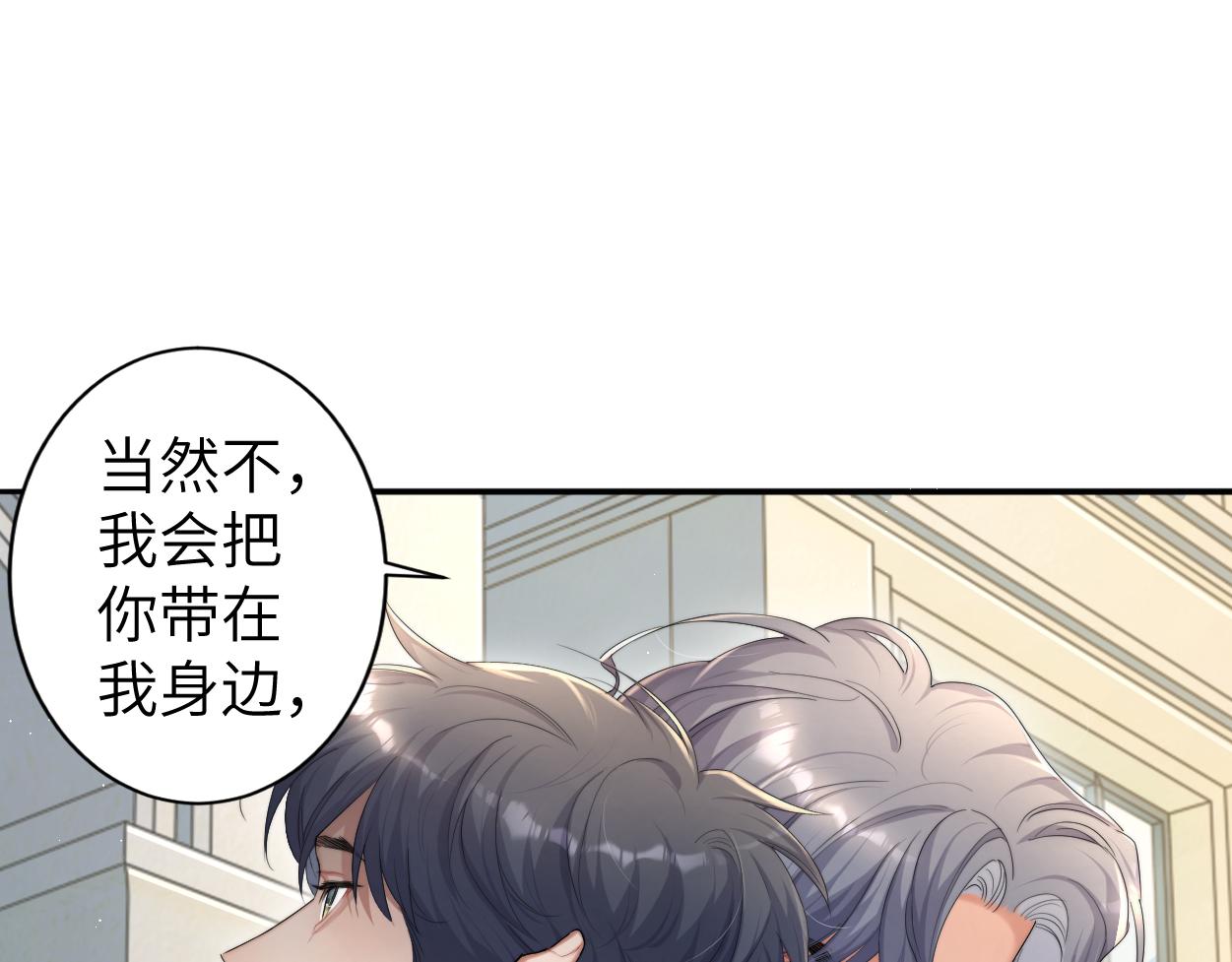 第63话 宋居寒，你疯了69