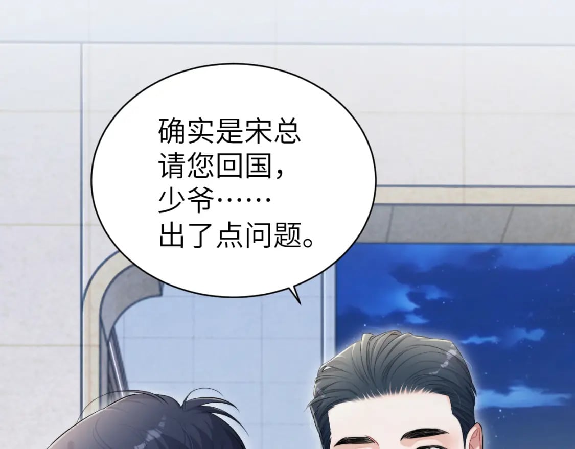 第106话 又要整什么活！91