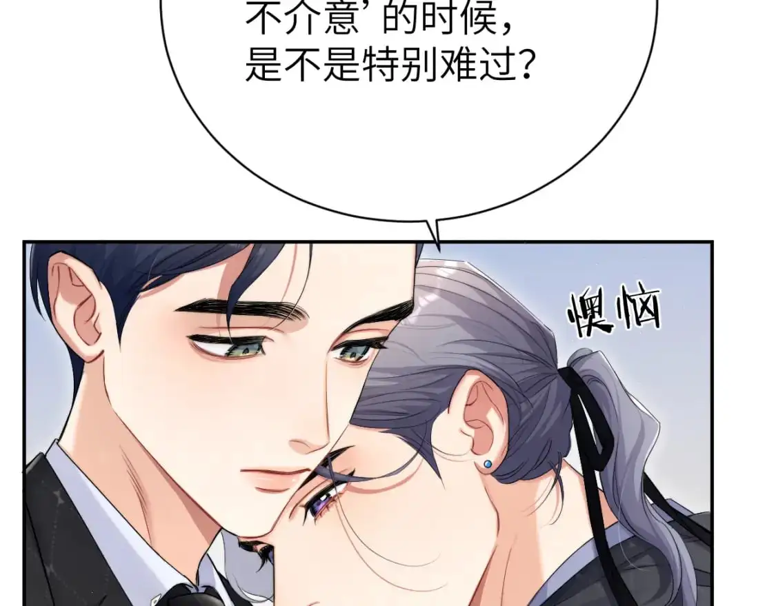 第120话 你别生气17