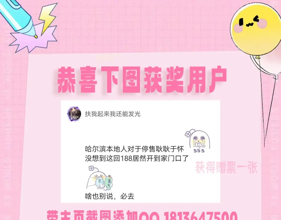 kkworld粉丝福利开奖啦~速来围观188CLUB展馆8！6