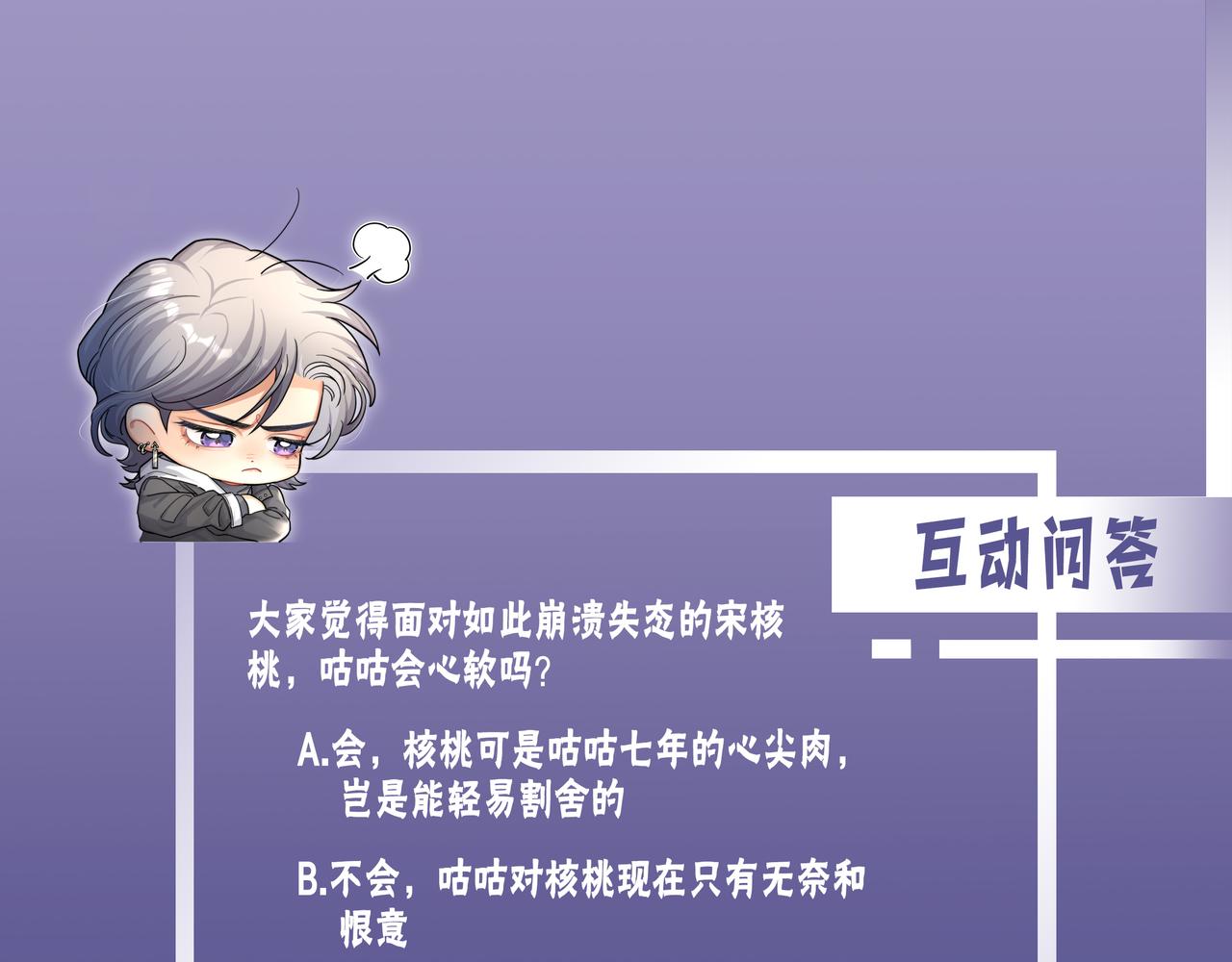 第72话 心疼110