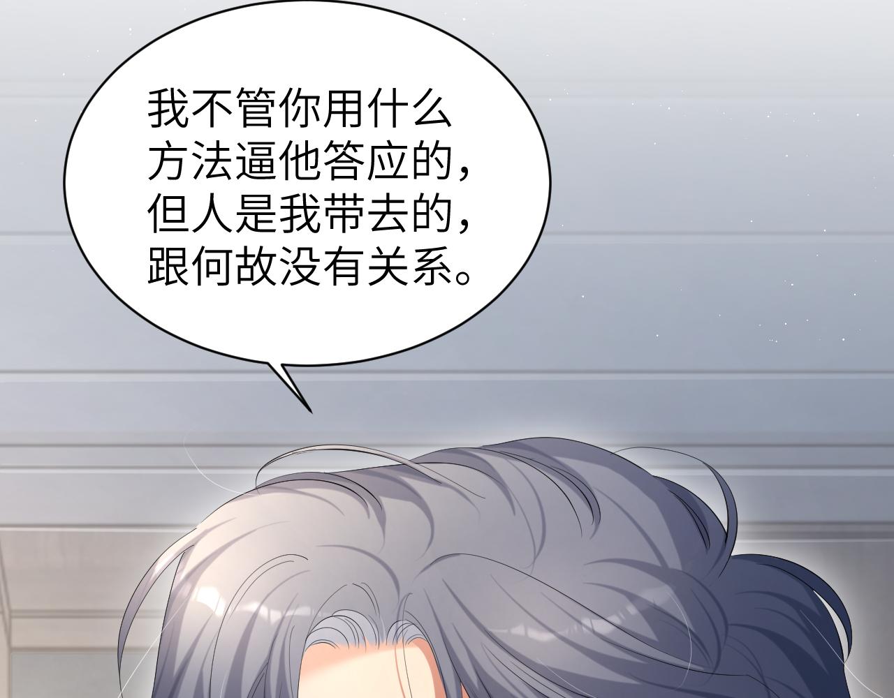 第49话 道歉？顶罪？31