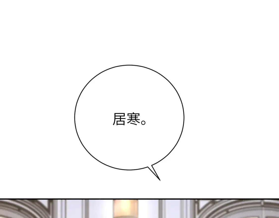 第117话 只看着我，好吗？87