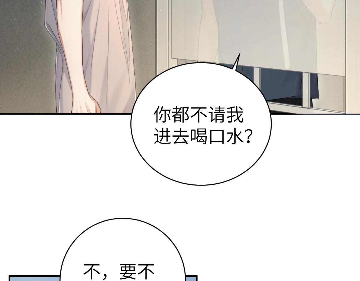 第70话 你只是不在乎我38
