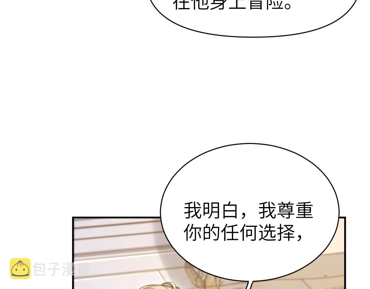 第86话 他要开演唱会了？64