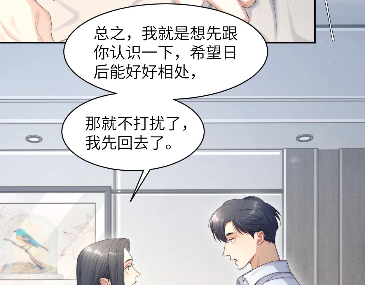 第一季完结篇 你们还要生孩子29