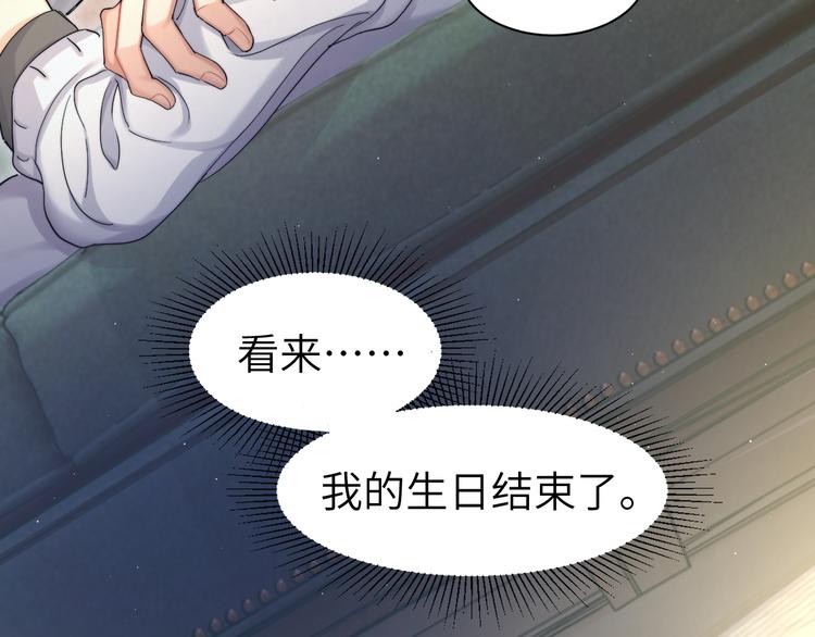 第17话 他的嘴有点忙18