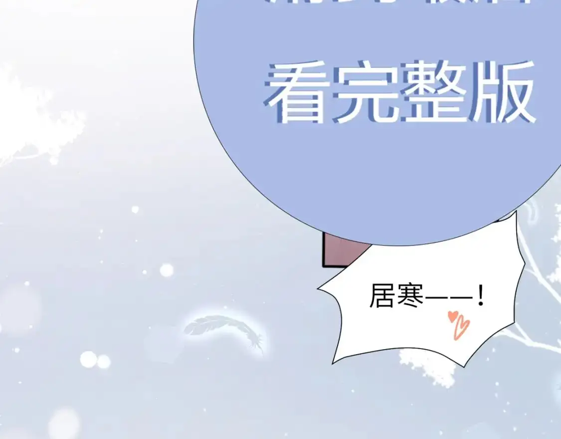 特典02 洗澡澡~72