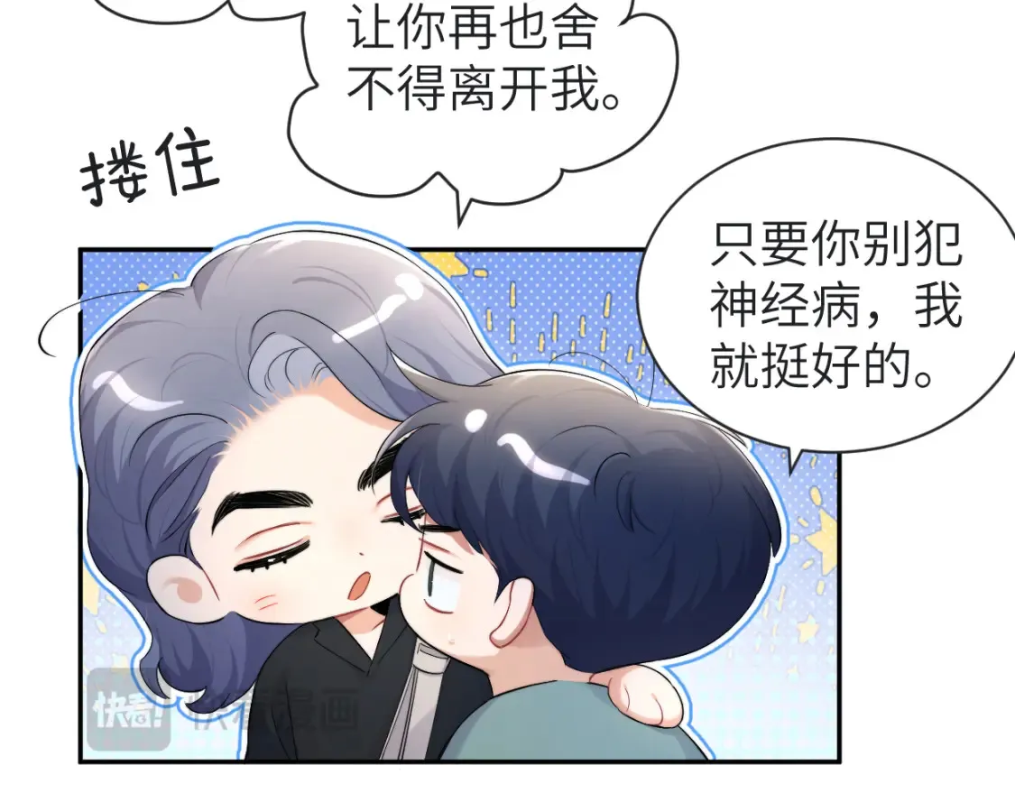 第113话 加倍珍惜62