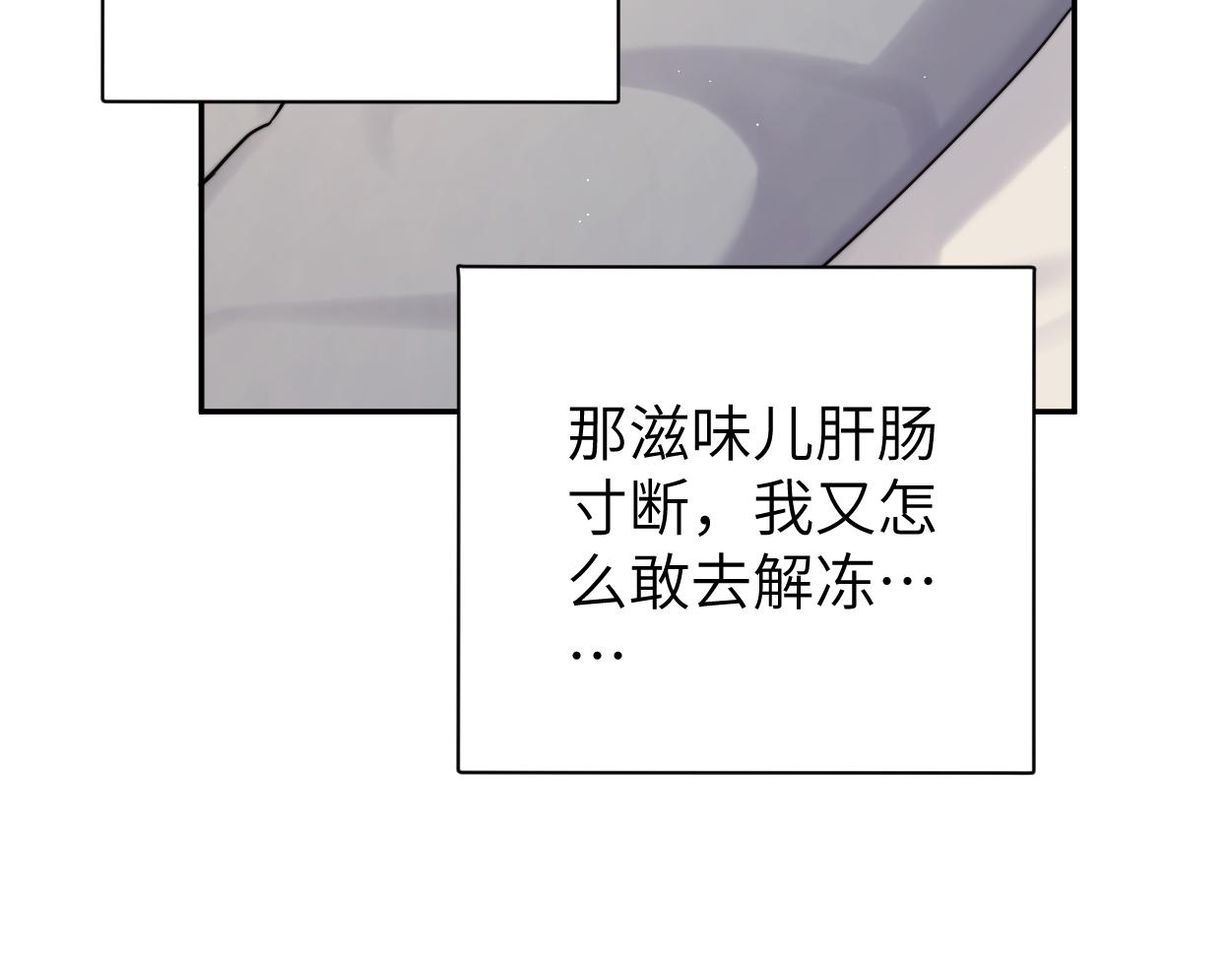 第85话 Vanessa来电？45