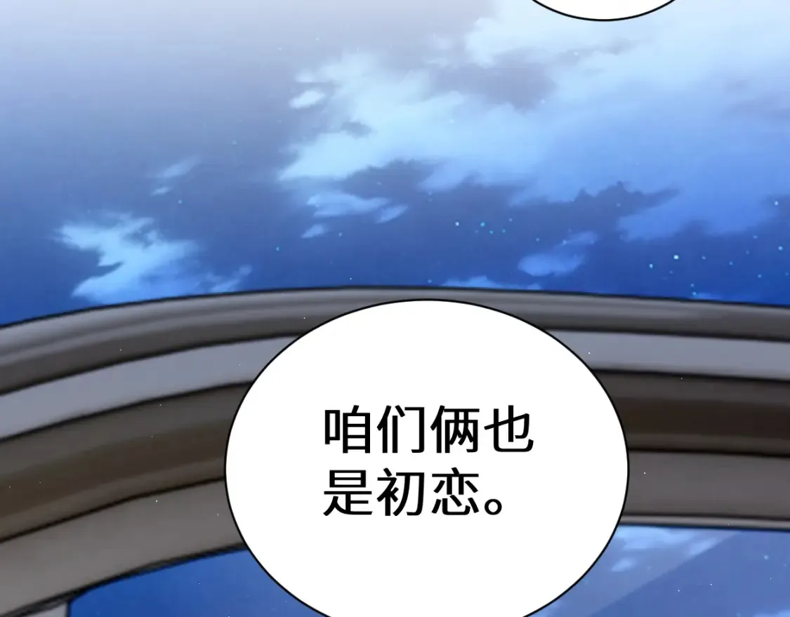 第123话 可真记仇啊你…10
