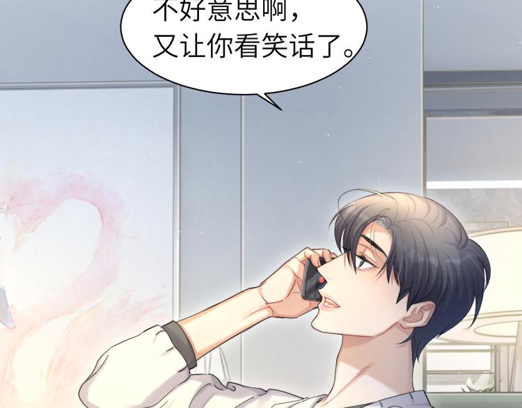 第18话 我们的关系到头了？69