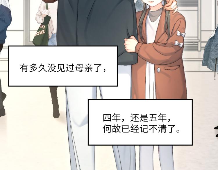 第38话 你这反应真没意思67