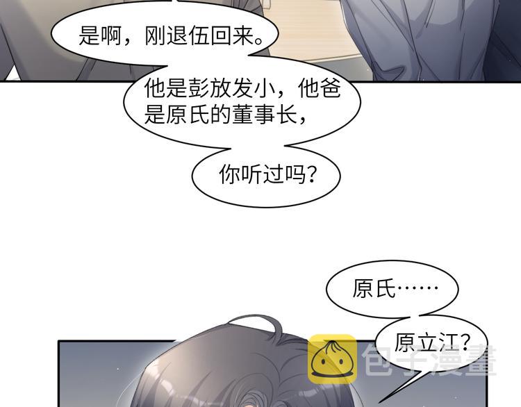 第26话 一起洗67