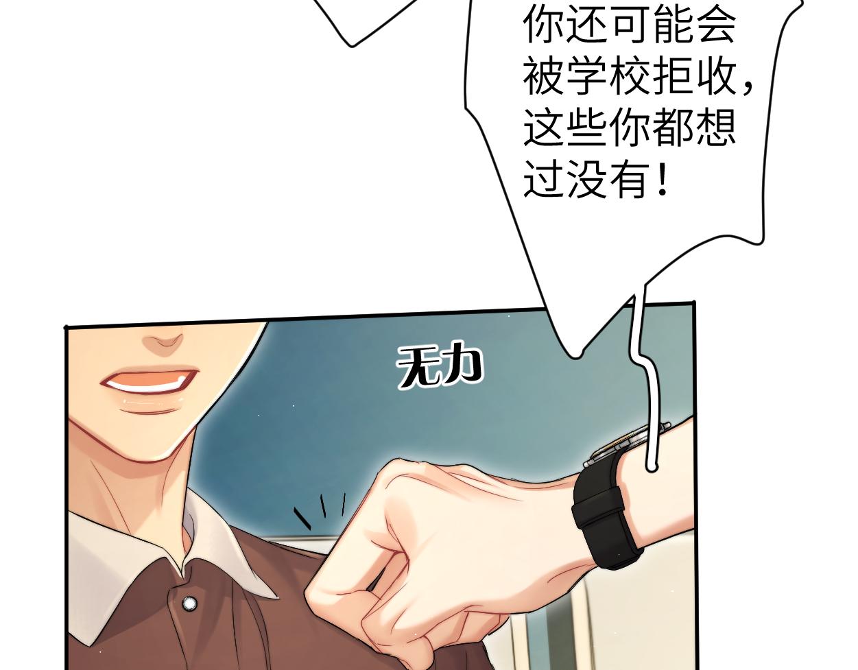 第80话 你爬上来52