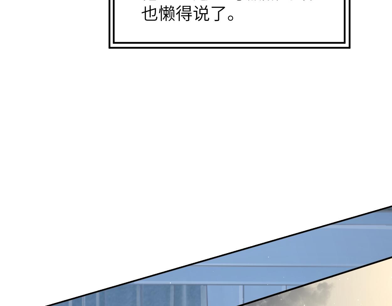第56话 逃离你的世界27