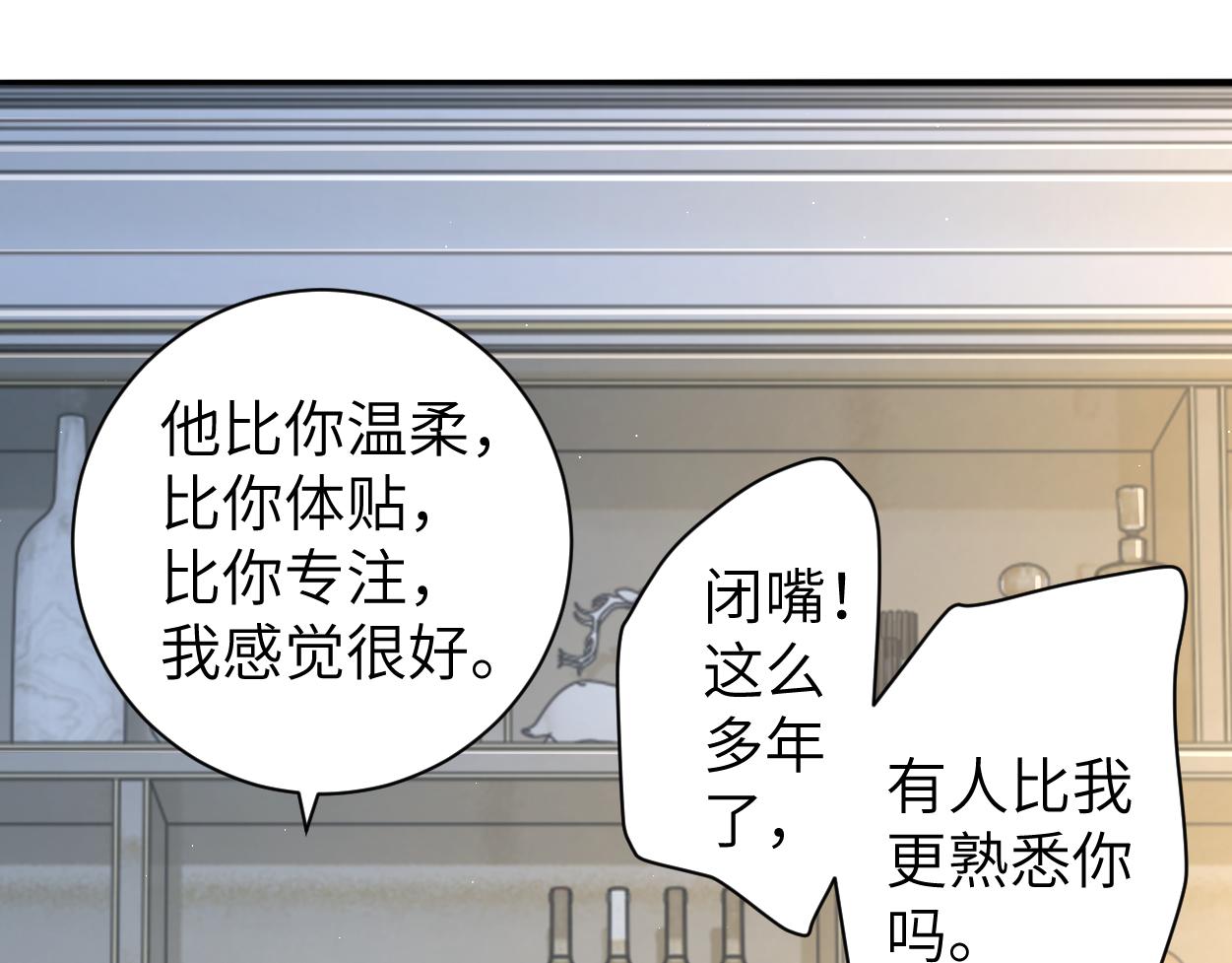 第65话 不许你再和他有任何来往57