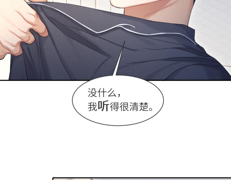 第36话 你干什么？！72