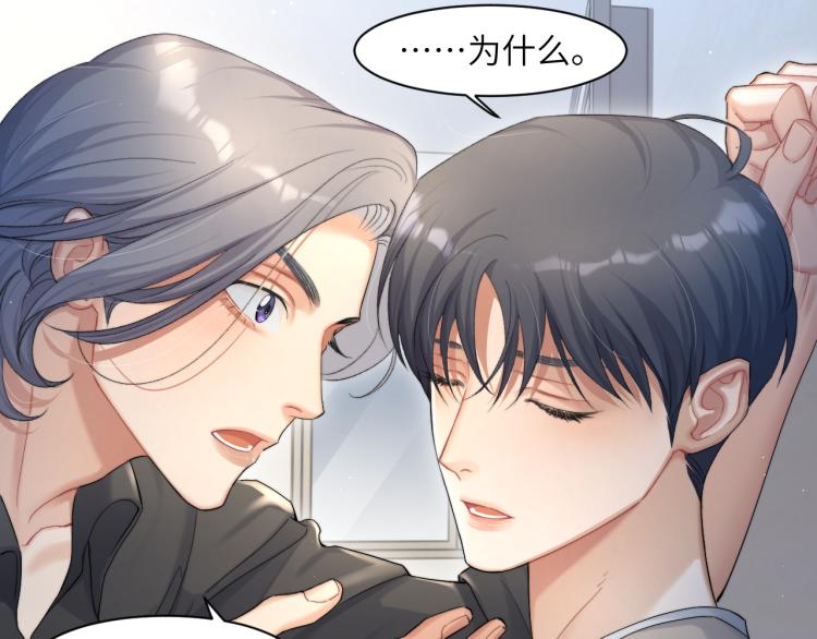 第25话 你的嘴唇很软11