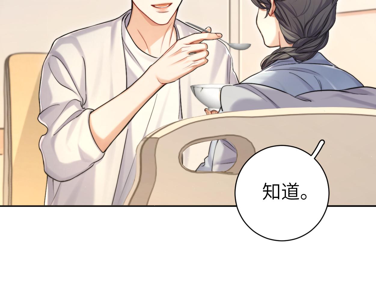 第85话 Vanessa来电？104