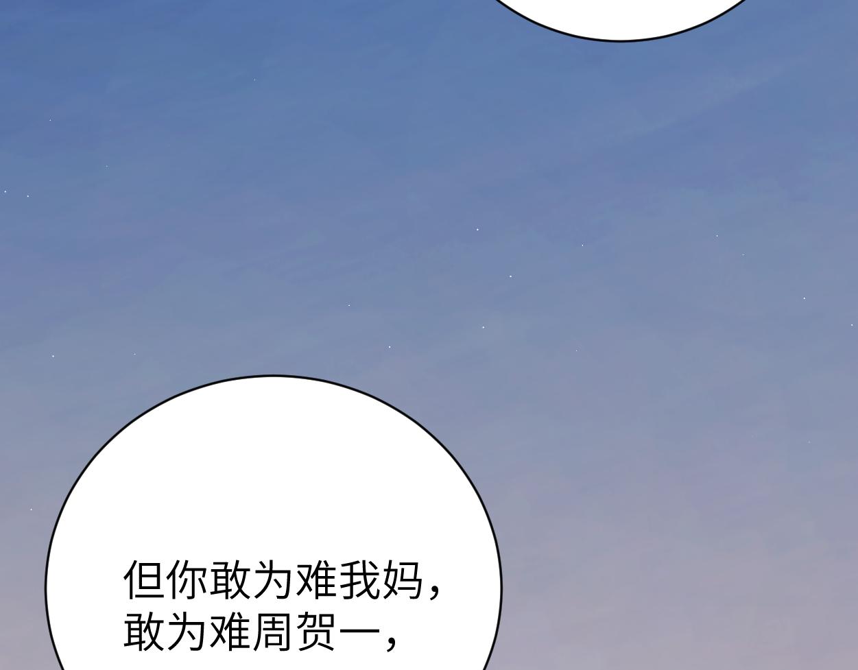 第81话 何故，我会好好对你36