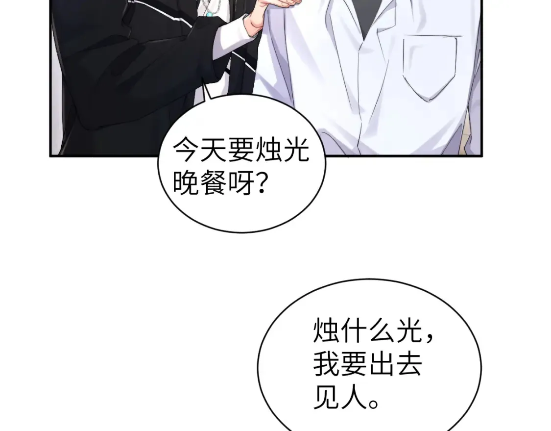 番外篇第1话 带孩子55