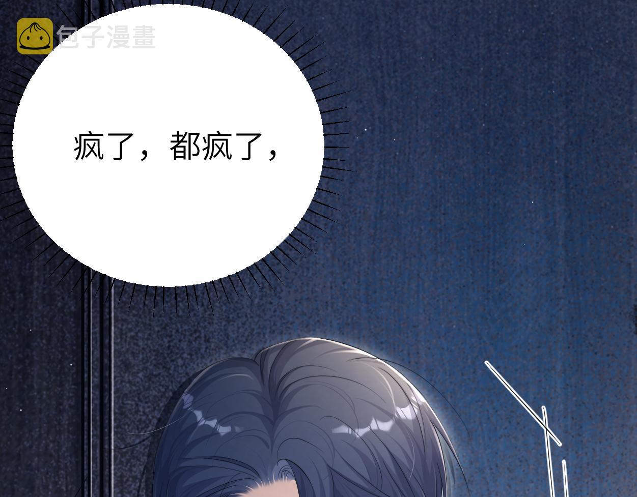 第90话 他简直就是胡来45
