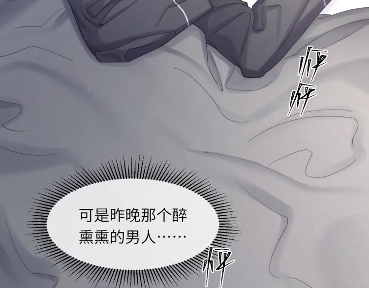 第32话 对他没感觉了？7