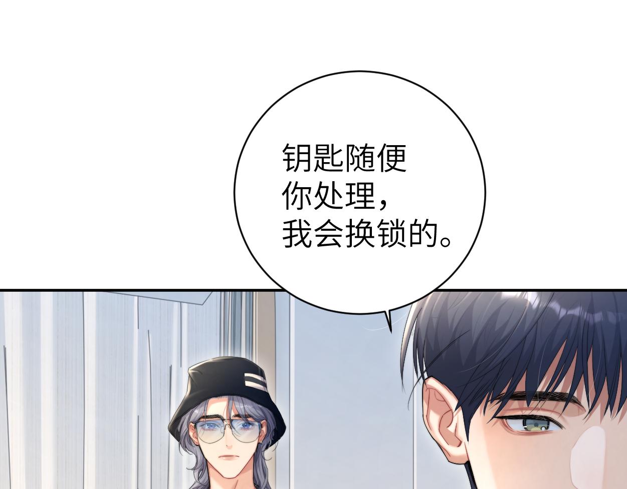 第71话 你给我滚下来！20