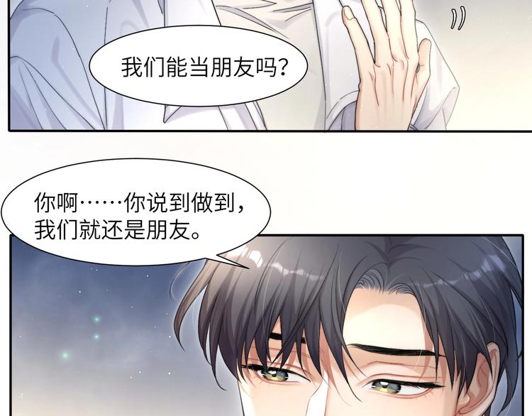 第9话 亲密7