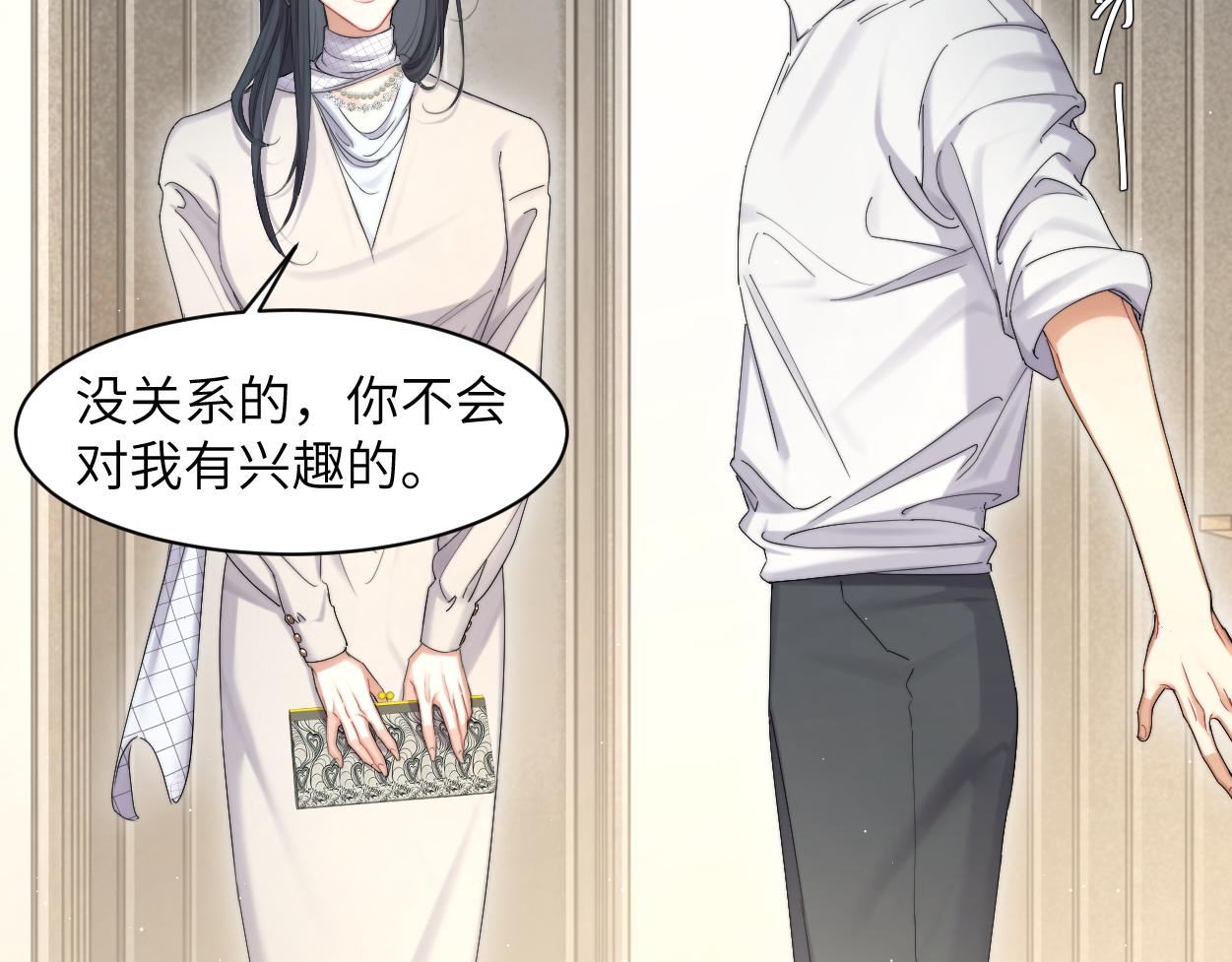第54话 宋居寒要结婚了？63