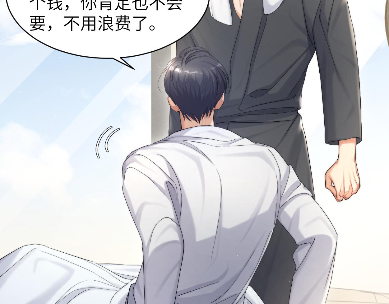 第53话 只想和你待在一起44