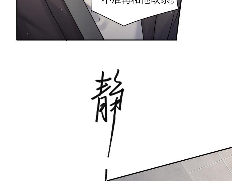 第20话 居寒，等一下！33