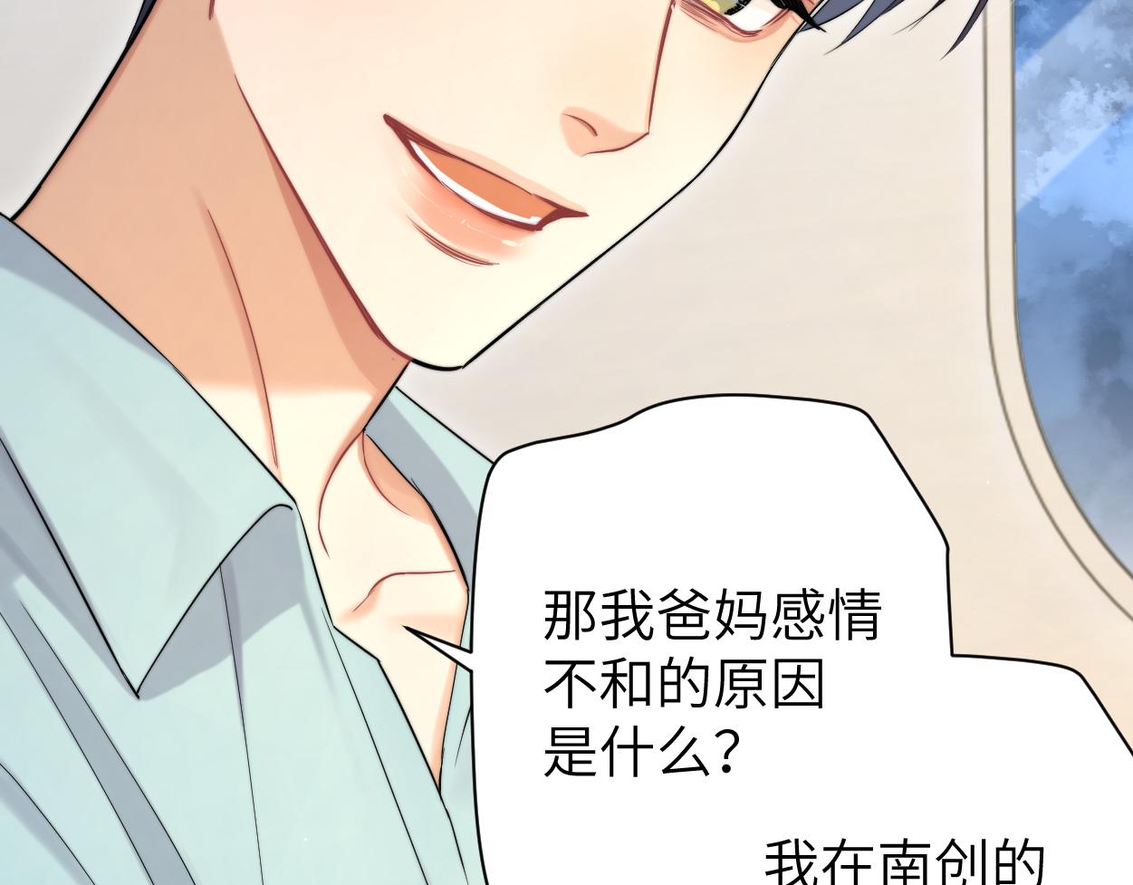 第68话 我怎么会弄丢你68