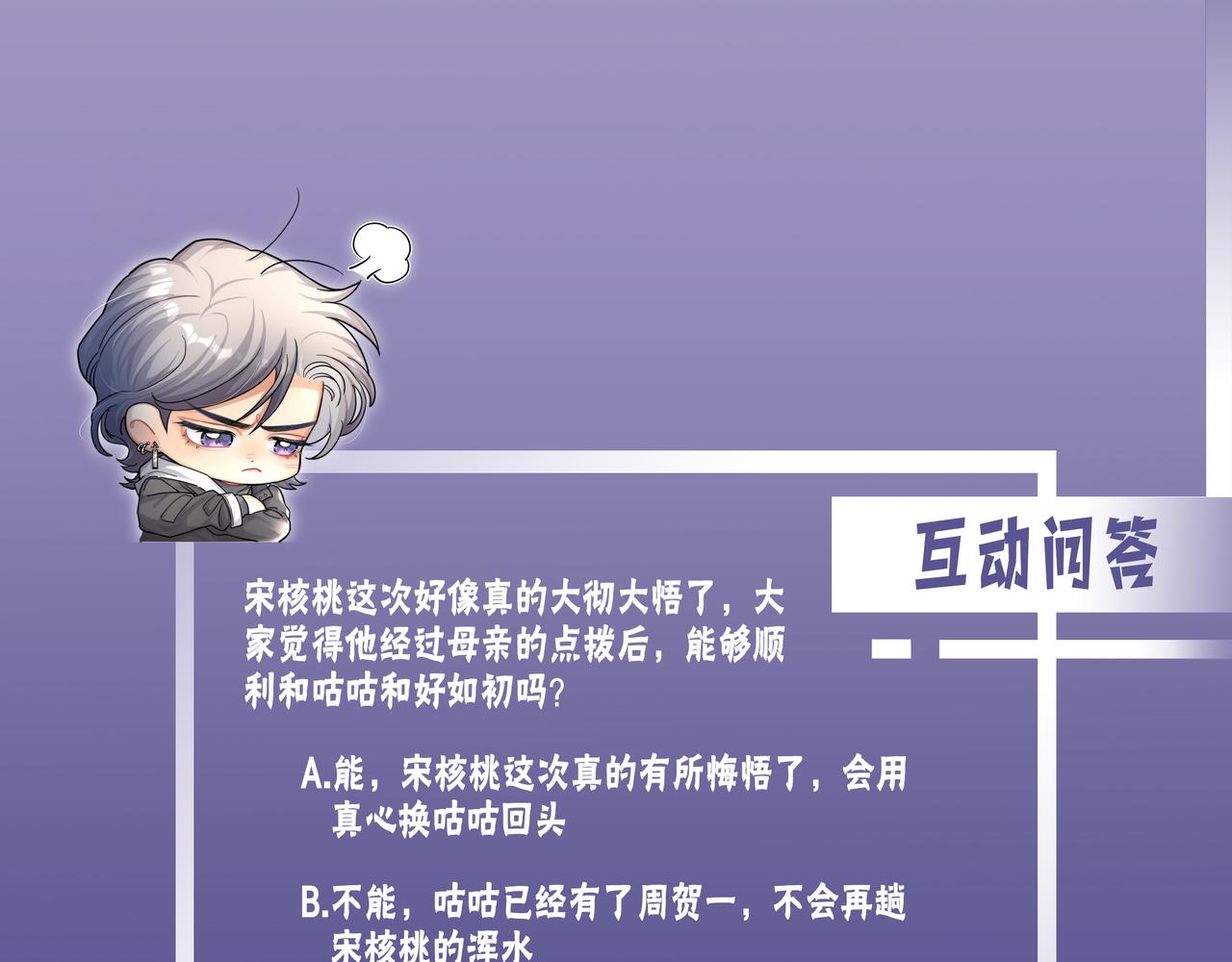 第59话 他一定会回来的！81
