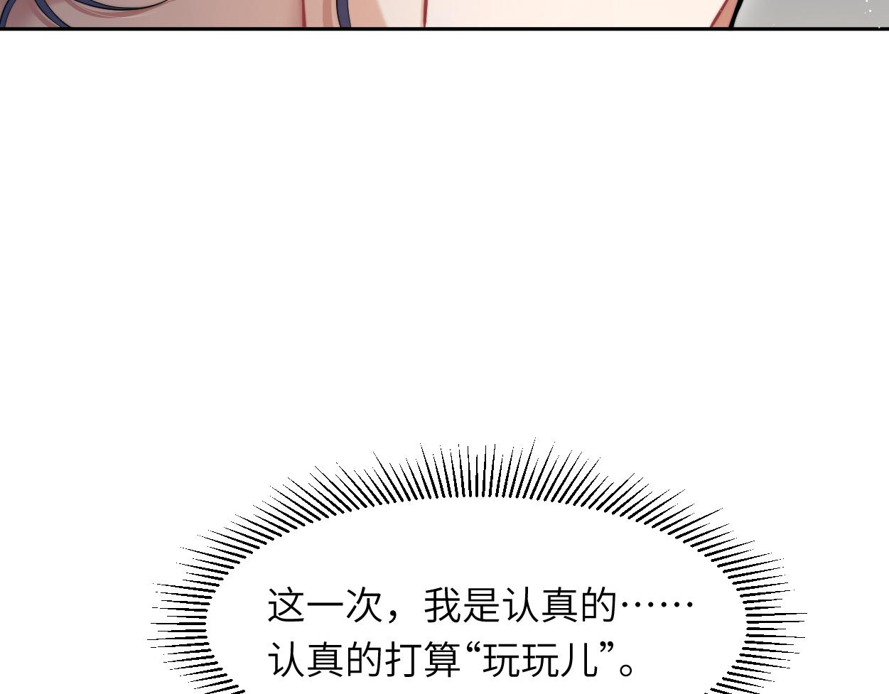 第52话 他不是我的男朋友49