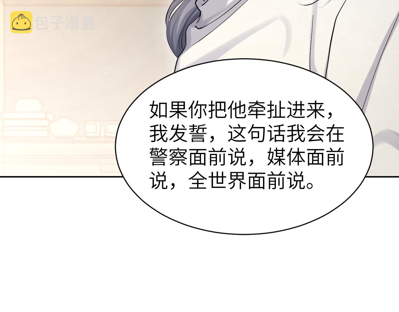 第49话 道歉？顶罪？33