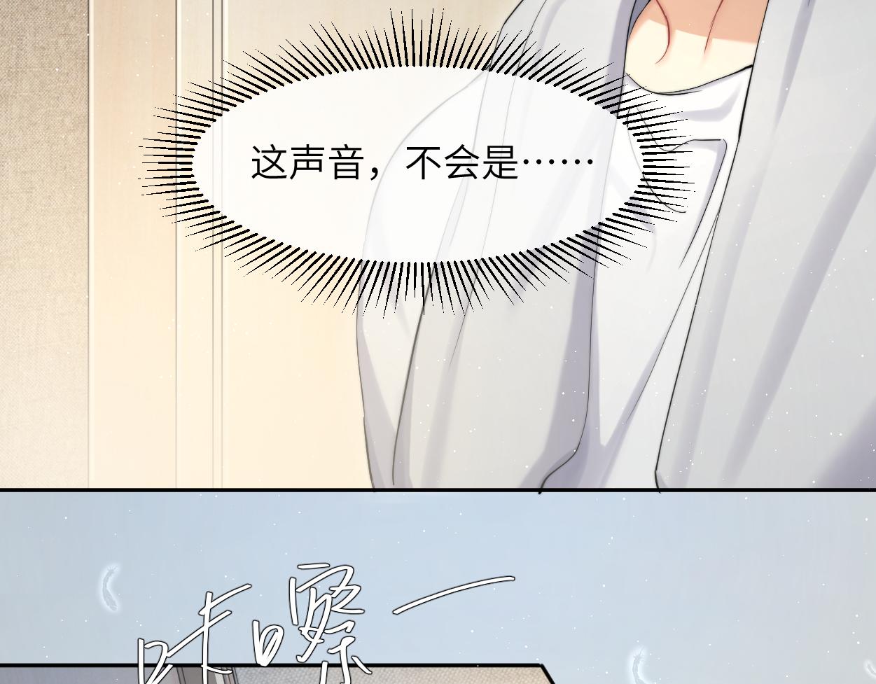 第52话 他不是我的男朋友84
