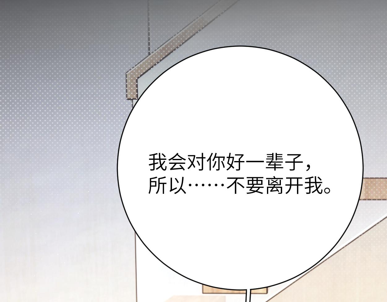 第81话 何故，我会好好对你112