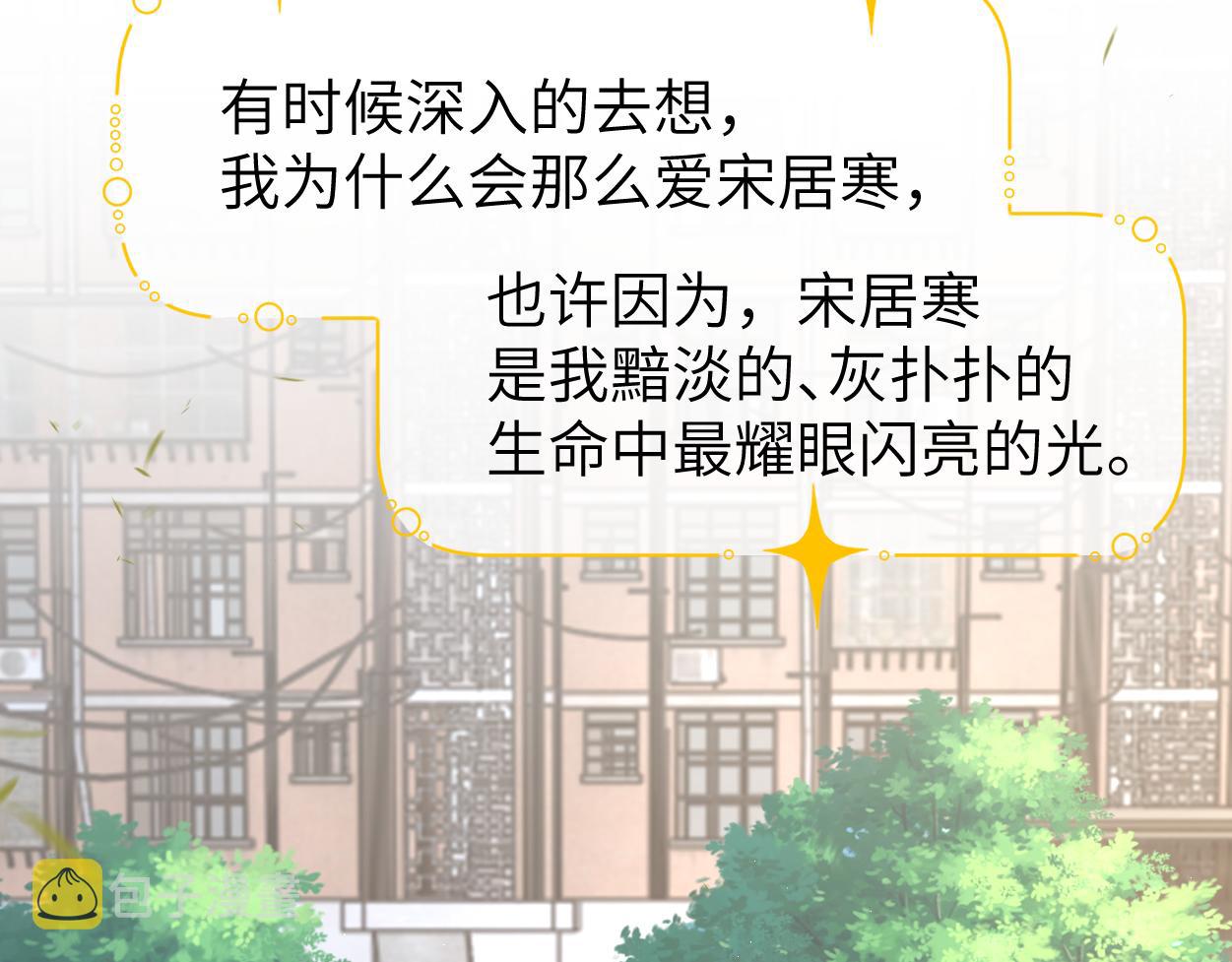 第70话 你只是不在乎我17